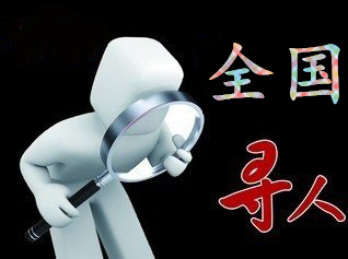 卫东区寻人公司找一个人要多少钱？