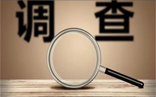 「卫东区私人调查」证据具备的特性